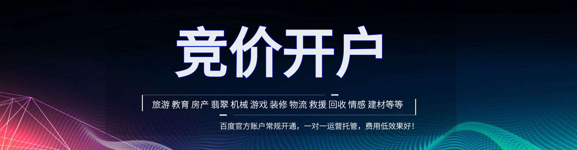 桦川信息流大师